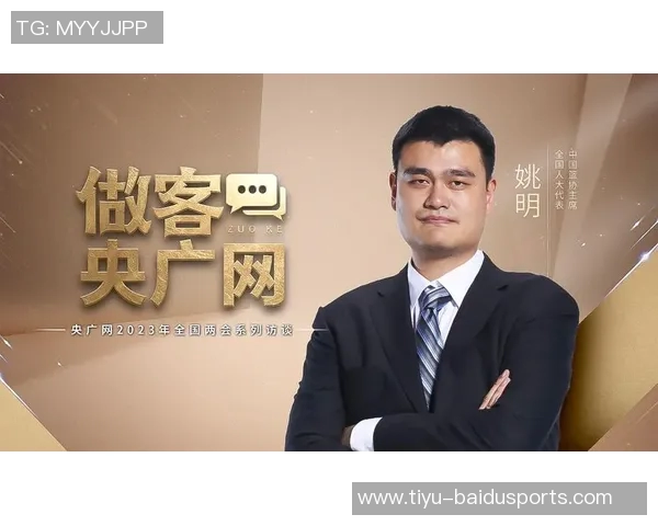 中国篮球迎新设计师?姚明任篮协主席或明日揭晓 中国篮球迎新设计师?姚明任篮协主席或明日揭晓