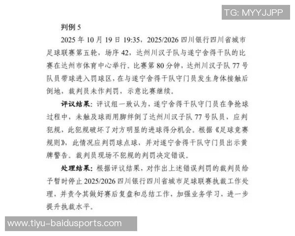 川超争议:2人被罚下+3-3遭绝平,主队球员飞踹裁判观众高喊黑哨 川超争议:2人被罚下+3-3遭绝平,主队球员飞踹裁判观众高喊黑哨