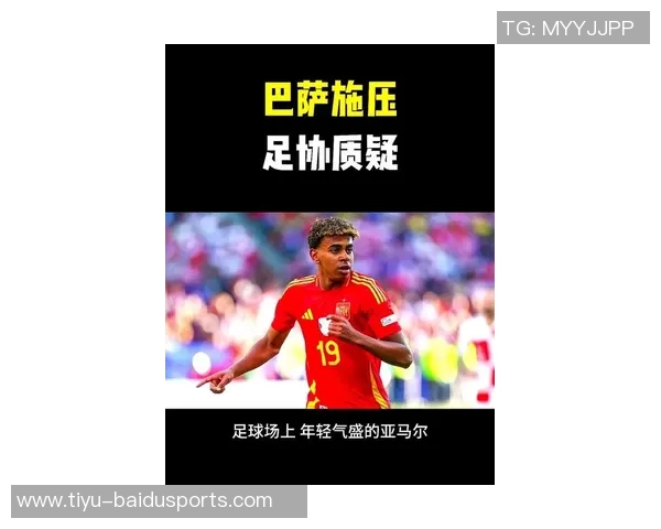 官方:亚马尔退出本期西班牙队大名单,将缺席未来两场比赛 官方:亚马尔退出本期西班牙队大名单,将缺席未来两场比赛